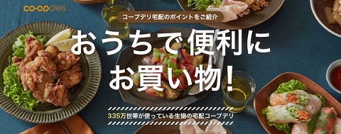 食材宅配サービス